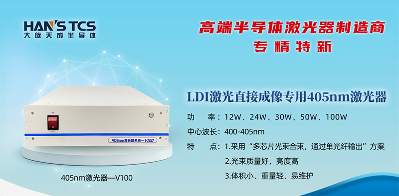 405nm激光器的功率、波長(zhǎng)及特點(diǎn)